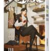 【現貨/赠加固包装】我愛種田 | 我爱种田 | 拉棉花糖的兔子 | 平心 | 原耽 | 无删减 | BL