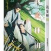 【現貨/赠加固包装】我愛種田 | 我爱种田 | 拉棉花糖的兔子 | 平心 | 原耽 | 无删减 | BL