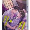 【現貨/赠加固包装】拜拜 | 西西特 | 豎排 | 平心 | 原耽 | 无删减 | BL