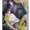 【現貨/赠加固包装】拜拜 | 西西特 | 豎排 | 平心 | 原耽 | 无删减 | BL