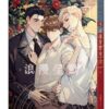 【現貨/赠加固包装】浪漫星動 | 浪漫星动 | 豎排 | 無賴犬 | 平心 | 韓耽 | 无删减 | BL
