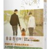 【現貨/赠加固包装】示見之眼 | 示见之眼 | 豎排 | 蒔舞 | 平心 | 原耽 | 无删减 | BL