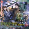 【現貨/赠加固包装】等你仰望 | 豎排 | 易修羅 | 平心 | 原耽 | 无删减 | BL