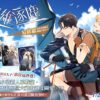 【現貨/赠加固包装】群雄逐鹿 | 豎排 | 易修羅 | 平心 | 原耽 | 无删减 | BL