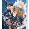 【現貨/赠加固包装】群雄逐鹿 | 豎排 | 易修羅 | 平心 | 原耽 | 无删减 | BL
