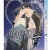 【現貨/赠加固包装】群雄逐鹿 | 豎排 | 易修羅 | 平心 | 原耽 | 无删减 | BL
