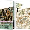 【現貨/赠加固包装】降龍 | 降龙 | 尼羅 | 平心 | 原耽 | 无删减 | BL