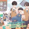 【現貨/赠加固包装】非典型重生 | 豎排 | 漁小乖乖 | 平心 | 原耽 | 无删减 | BL