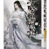 【現貨/赠加固包装】黑風城戰記 | 黑风城战记 | 豎排 | 耳雅 | 平心 | 原耽 | 无删减 | BL