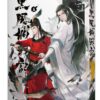 【現貨/赠加固包装】黑風城戰記 | 黑风城战记 | 豎排 | 耳雅 | 平心 | 原耽 | 无删减 | BL