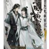 【現貨/赠加固包装】黑風城戰記 | 黑风城战记 | 豎排 | 耳雅 | 平心 | 原耽 | 无删减 | BL