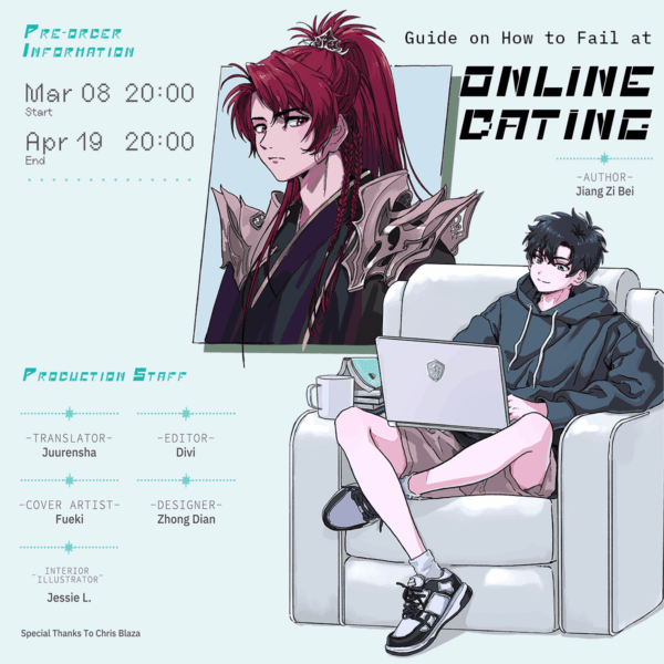 【現貨/赠加固包装】Guide on How to Fail at Online Dating (Vol. 1) | 網戀翻車指南 (Vol. 1) | 网恋翻车指南 (Vol. 1)  | 英文版 | 醬子貝 | HaiTang(海棠英文) | 原耽