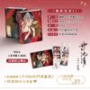 【現貨/赠加固包装】她的沈清1 | 首刷限定版 | 編劇 seri | 作畫 biwan | 墨扉 | 韩漫 | 百合 | GL