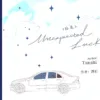 【现货/赠加固包装】追尾 | Unexpected Luck | 通販版 | 潭石 | ViaLactea | 北美呆鹅 | 原耽 | 无删减 | BL