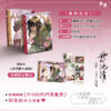 【現貨/赠加固包装】她的沈清2 | 首刷限定版 | 編劇 seri | 作畫 biwan | 墨扉 | 韩漫 | 百合 | GL