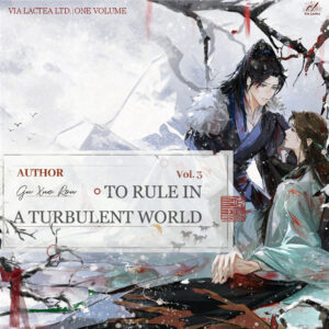 【現貨/赠加固包装】亂世為王3 | 乱世为王3 | 英文版 | 印签 | 顧雪柔 | ViaLactea | 北美呆鹅 | 原耽