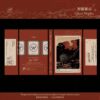 【現貨/赠加固包装】我只喜歡你的人設 | 我只喜欢你的人设 | Rose and Renaissance | 新封版 | 通販 | 稚楚 | 北美呆鹅 | 原耽 | 无删减 | BL
