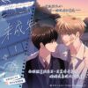 【現貨/赠加固包装】未成年 系列 | Hinoon | 平心 | 韩漫 | BL