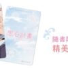 【現貨/赠加固包装】戀心計畫 | 恋心计划  | Ma jeung ji | 平心 | 韩漫 | BL