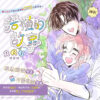 【現貨/赠加固包装】浩植的故事  | 綠彩 | 平心 | 韩漫 | BL