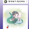 【現貨/赠加固包装】雷峰塔下《卷一 鬼哭林篇》 | 雷峰塔下《卷一 鬼哭林篇》 | 插頁親簽版 | 尼古拉斯·老謝 | 采藝 | 言情 | BG