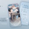 【現貨/赠加固包装】Alpha心傷 | Alpha心伤 | Alpha Trauma | Oneulbom | 平心 | 韩耽 | BL