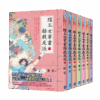 【現貨/赠加固包装】理工女穿書拯救反派 | 理工女穿书拯救反派 | 斯年 | 新月&邀月&藍海 | 言情 | BG