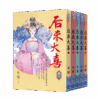 【現貨/赠加固包装】后來大喜 | 后来大喜 | 安晴 | 新月&邀月&藍海 | 言情 | BG