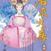 【現貨/赠加固包装】后來大喜 | 后来大喜 | 安晴 | 新月&邀月&藍海 | 言情 | BG