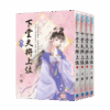 【現貨/赠加固包装】下堂夫拚上位 | 下堂夫拼上位 | 旦雅 | 新月&邀月&藍海 | 言情 | BG