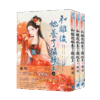 【現貨/赠加固包装】和離後她養了攝政王 | 和离后她养了摄政王 | 錦葵 | 新月&邀月&藍海 | 言情 | BG