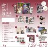 【現貨/赠加固包装】她的沈清3+4 | 特裝版 | 劇 seri | 作畫 biwan | 墨扉 | 韩漫 | 百合 | GL