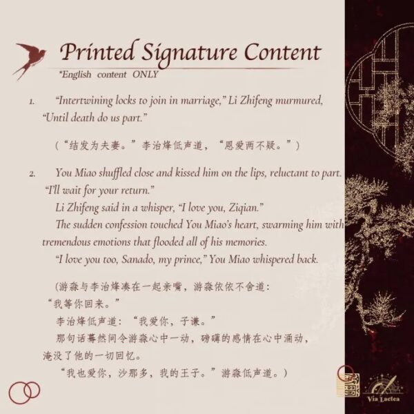 【現貨/赠加固包装】亂世為王4 | 乱世为王4 | To Rule in a Turbulent World | 英文版 | 印签 | 顧雪柔 | ViaLactea | 北美呆鹅 | 原耽 | 无删减