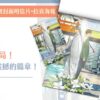 【現貨/赠加固包装】今志異之莫逆於心 | 今志异之莫逆于心 | 1～4集 | 蒔舞 | 平心 | 原耽 | 无删减 | BL