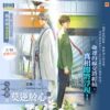 【現貨/赠加固包装】今志異之莫逆於心 | 今志异之莫逆于心 | 1～4集 | 蒔舞 | 平心 | 原耽 | 无删减 | BL