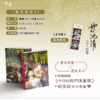 【現貨/赠加固包装】她的沈清3+4 | 特裝版 | 劇 seri | 作畫 biwan | 墨扉 | 韩漫 | 百合 | GL