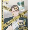 【現貨/赠加固包装】專屬戀愛禁止區域 系列 | 专属恋爱禁止区域 系列 | Doojja | 平心 | 韩漫 | BL