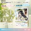 【現貨/赠加固包装】答非所問 | 答非所问 | 含官網特典+首刷禮 |  草子信 | 采藝 | 言情 | BG