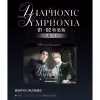 【現貨/赠加固包装】PASSION：Diaphonic Symphonia1+2 | 特裝版 | YUUJI | 朧月 | 韩耽 | 无删减 | BL
