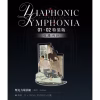 【現貨/赠加固包装】PASSION：Diaphonic Symphonia1+2 | 特裝版 | YUUJI | 朧月 | 韩耽 | 无删减 | BL