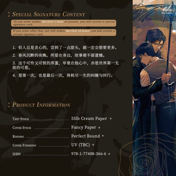 【現貨/赠加固包装】於無深處 | 于无深处 | Deep Inside | 特签版 | Domoto1987 | ViaLactea | 北美呆鹅 | 原耽 | 无删减 | BL