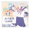 【現貨/赠加固包装】水手服與白球鞋 | 水手服与白球鞋 | 橫排 | 吕天逸 | 葭霏 | 原耽 | 无删减 | BL