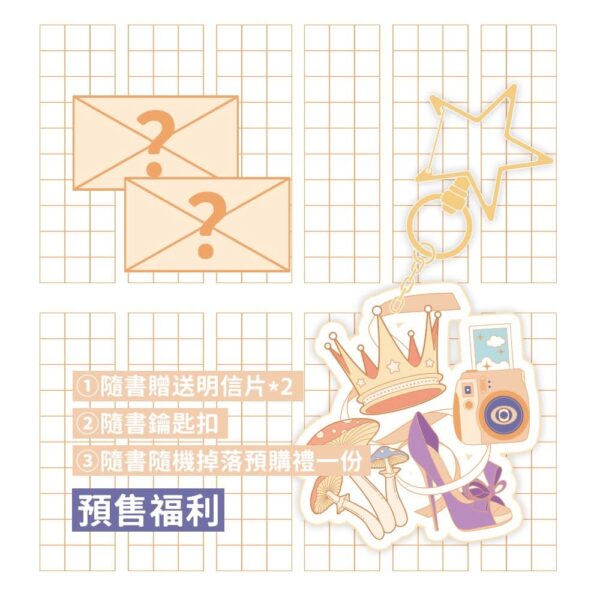 【現貨/赠加固包装】水手服與白球鞋 | 水手服与白球鞋 | 橫排 | 吕天逸 | 葭霏 | 原耽 | 无删减 | BL