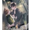 【現貨/赠加固包装】萬物風華錄 | 万物风华录 | 非天夜翔 | 平心 | 原耽 | BL