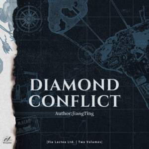 【現貨/赠加固包装】鑽石風雲 | 钻石风云 | Diamond Conflict | 无签版 | 江亭 | ViaLactea | 北美呆鹅 | 原耽 | 无删减 | BL