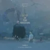 【預售/出货时间待定/赠加固包装】詭祕之主-旅行家｜愛潛水的烏賊 | 槐安 | 奇幻 | 不可合并其他品项书籍下单