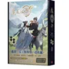 【現貨/贈加固包裝】 魔道祖師 | 魔道祖师 | 漫畫版 | 落地成球/墨香銅臭 | 平心 | 原耽 | 無刪減 | BL