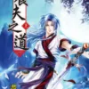 【現貨/赠加固包装】養夫之道 | 养夫之道 | 畫眉 | 新月&邀月&藍海 | 原耽 | BL