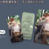 【現貨/赠加固包装】Beta的暗戀 系列 | Beta的暗恋 系列 | Hanse | 平心 | 韩漫 | BL