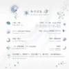 【現貨/赠加固包装】明日星程 | The Star Around the Sun | 通販版 | 金剛圈 | ViaLactea | 北美呆鹅 | 原耽 | 无删减 | BL